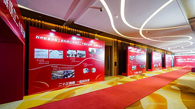 熱烈祝賀必源環保二十周年盛典成功舉辦